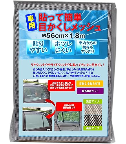 Amazon | 槌屋ヤック(Tsuchiya Yac) 車内用品 BIGサイドシェード